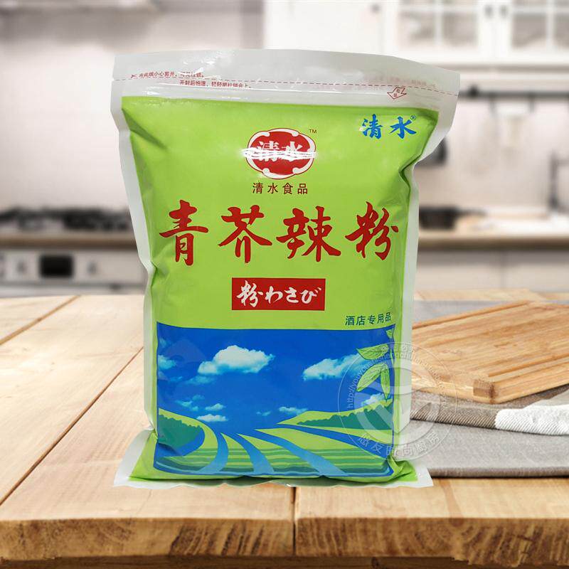 清水青芥末粉辣根粉青芥辣粉1kg制作辣根青芥辣寿司料理 多省包邮_7折
