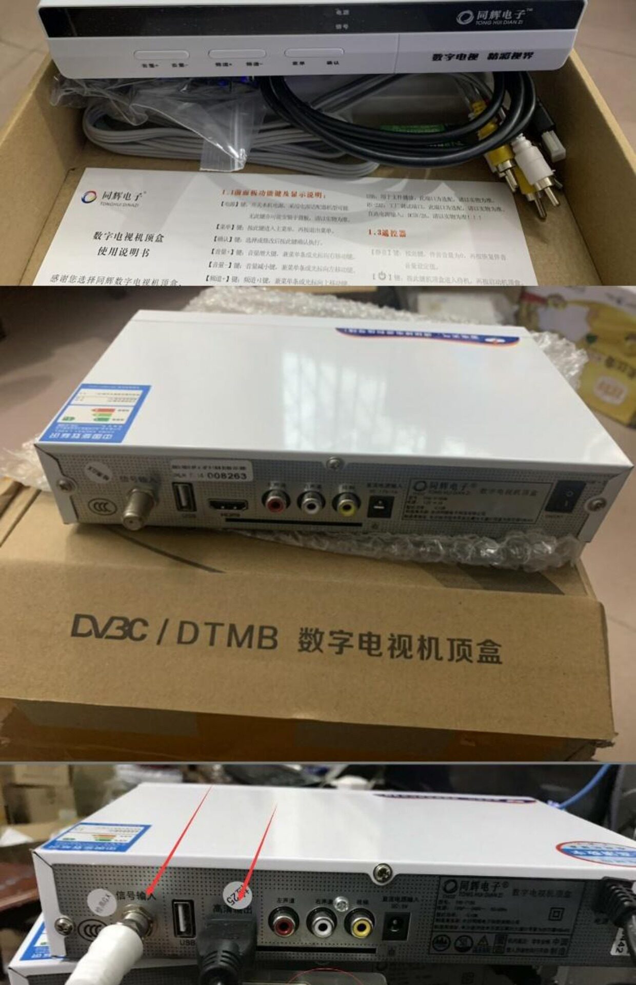 广电数字电视同辉高清机顶盒广电高清有线数字电视机顶盒全国通用