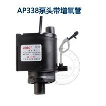 Jiabao AP338 submersible pump R138 R380 R338 R205C original silent filter pump oxygen spray