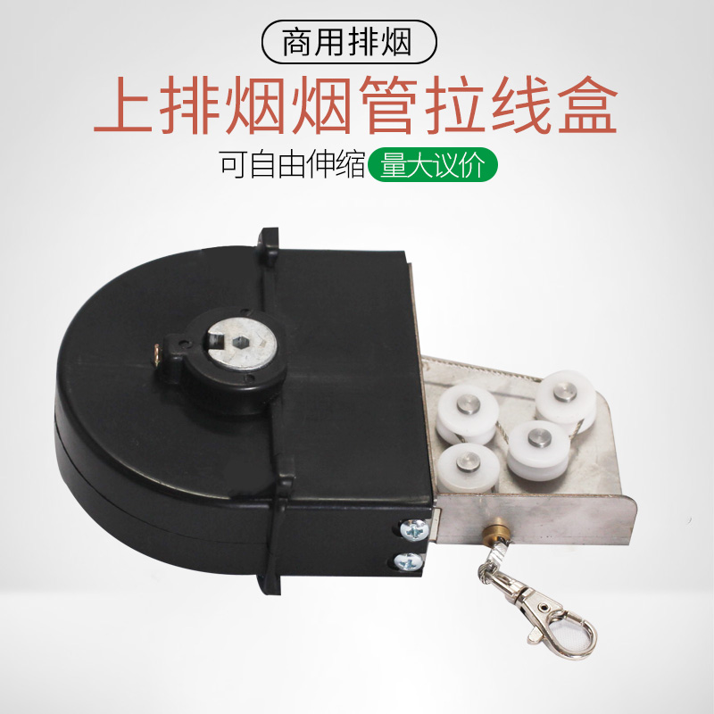 Korean style on the exhaust smoke telescopic pipe pull wire box spring box barbecue shop barbecue accessories suction smoke exhaust commercial