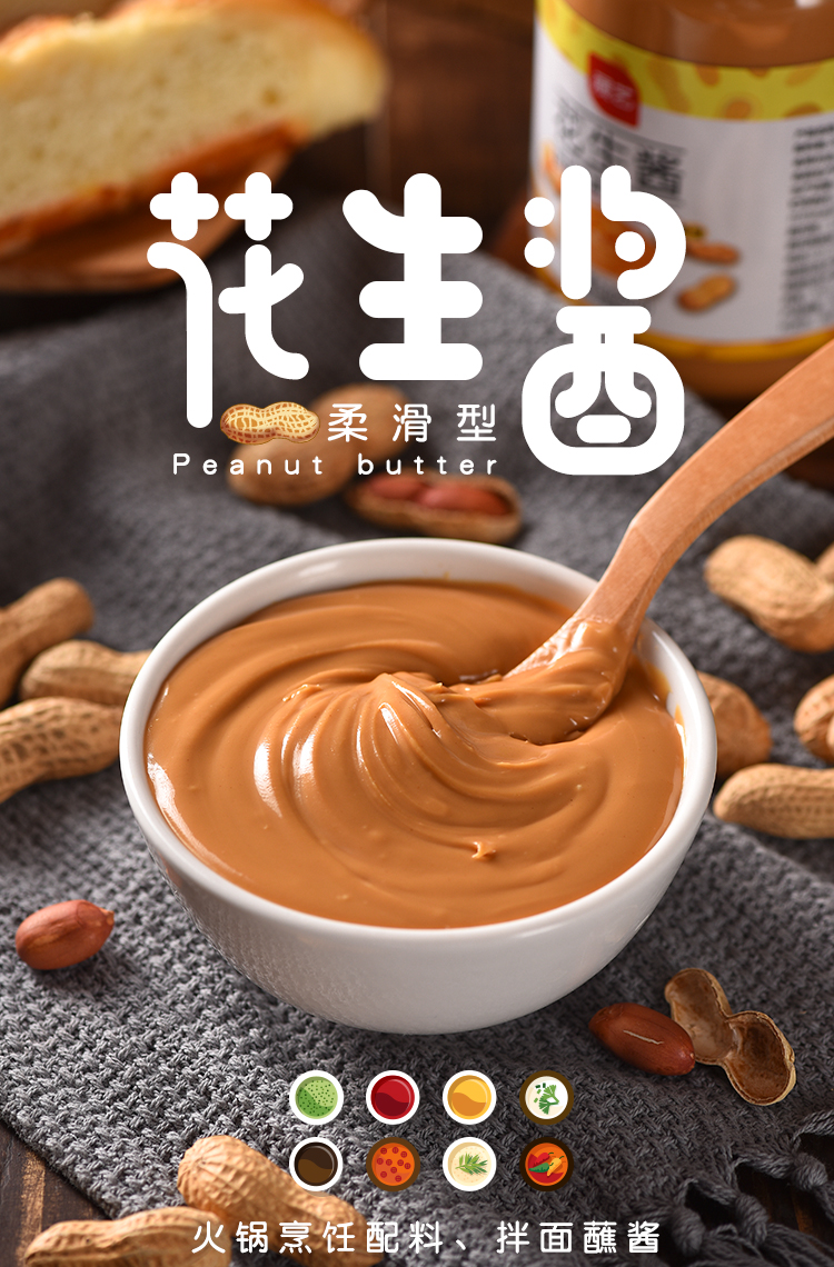 淘宝【展艺】吐司火锅沙拉花生酱510g