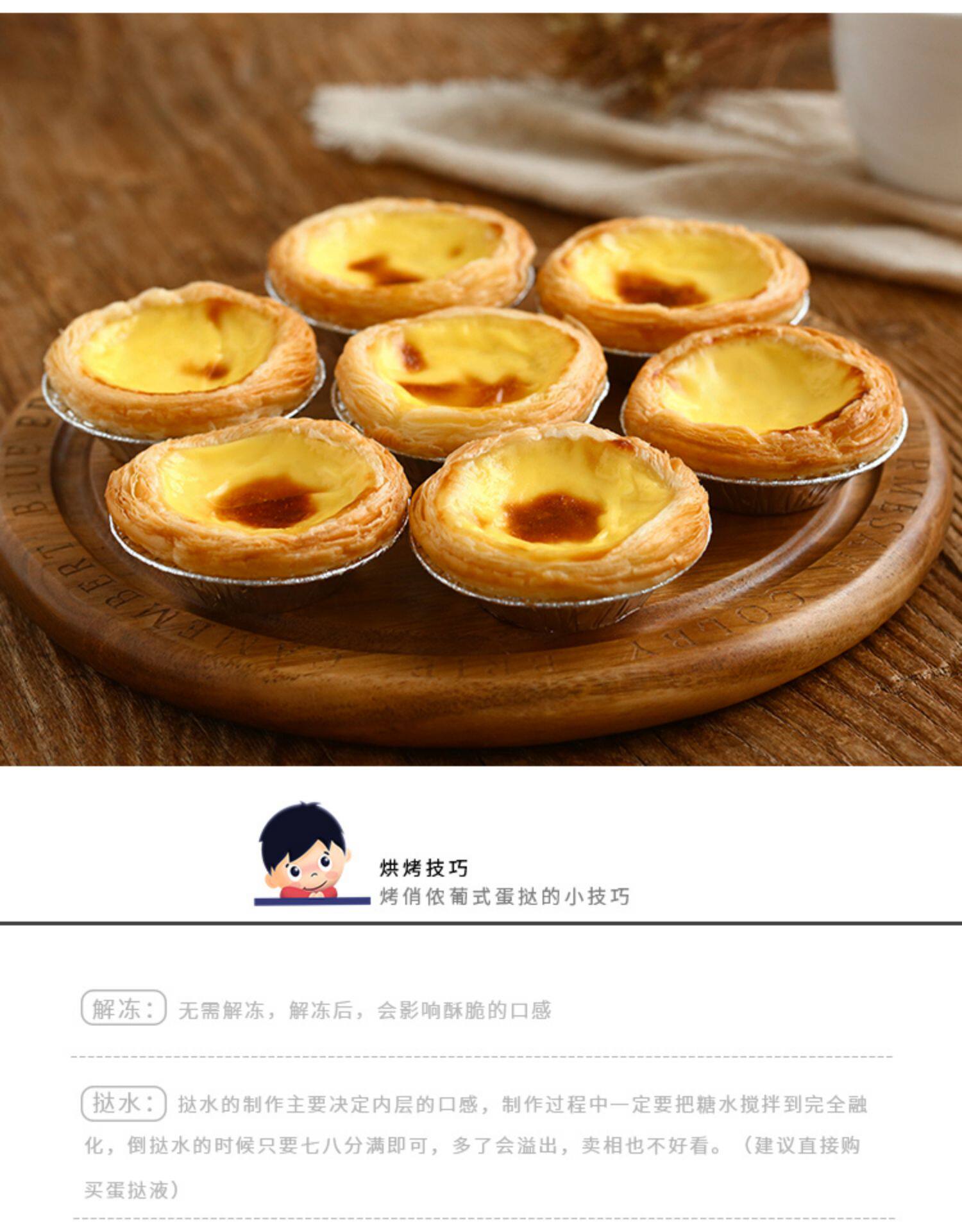 俏侬葡式蛋挞皮液50个带锡底半成品生皮家用烘焙原材料套餐家庭装