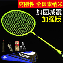 Badminton racket Full carbon single shot mens and womens offensive and defensive 4U ultra-light feather racket Durable 5U small black racket