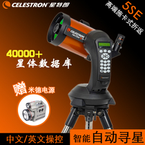 Star Tran celestron NexStar 5SE Large Aperture Maca HD Automatic Star Finding Astronomical Telescope