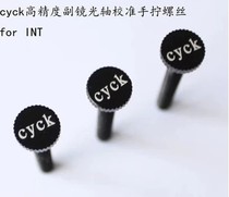 cyck high-precision auxiliary mirror optical axis calibration hand screw Cinda small black and other Cinda cattle reverse are all suitable