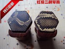 Factory direct Erhu barrel Red sandalwood skin piano barrel Erhu piano barrel round hole flat hole hexagonal barrel with base sound window