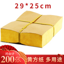 Paper money yellow paper burning paper offering sacrifices to the grave the underworld articles traditional old-fashioned yellow table paper bundled paper yuan festival paper