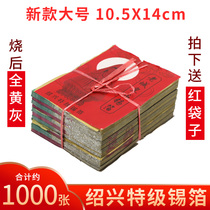 Winter Solstice Supplies Tin Foil Sacrifice Paper Money Handmade Ingot Paper Semi-finished Burning Paper Tin Po Sacrifice Zhongyuan Festival Paper