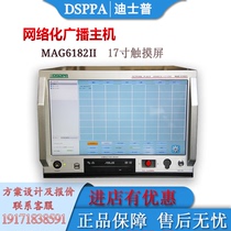 Sipp DSPA networked broadcast host server IP microphone box sound background music School Park