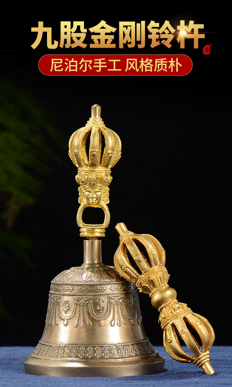 九股金刚铃杵 尼泊尔手工纯铜金刚杵金刚铃 佛教法会法铃密宗供具