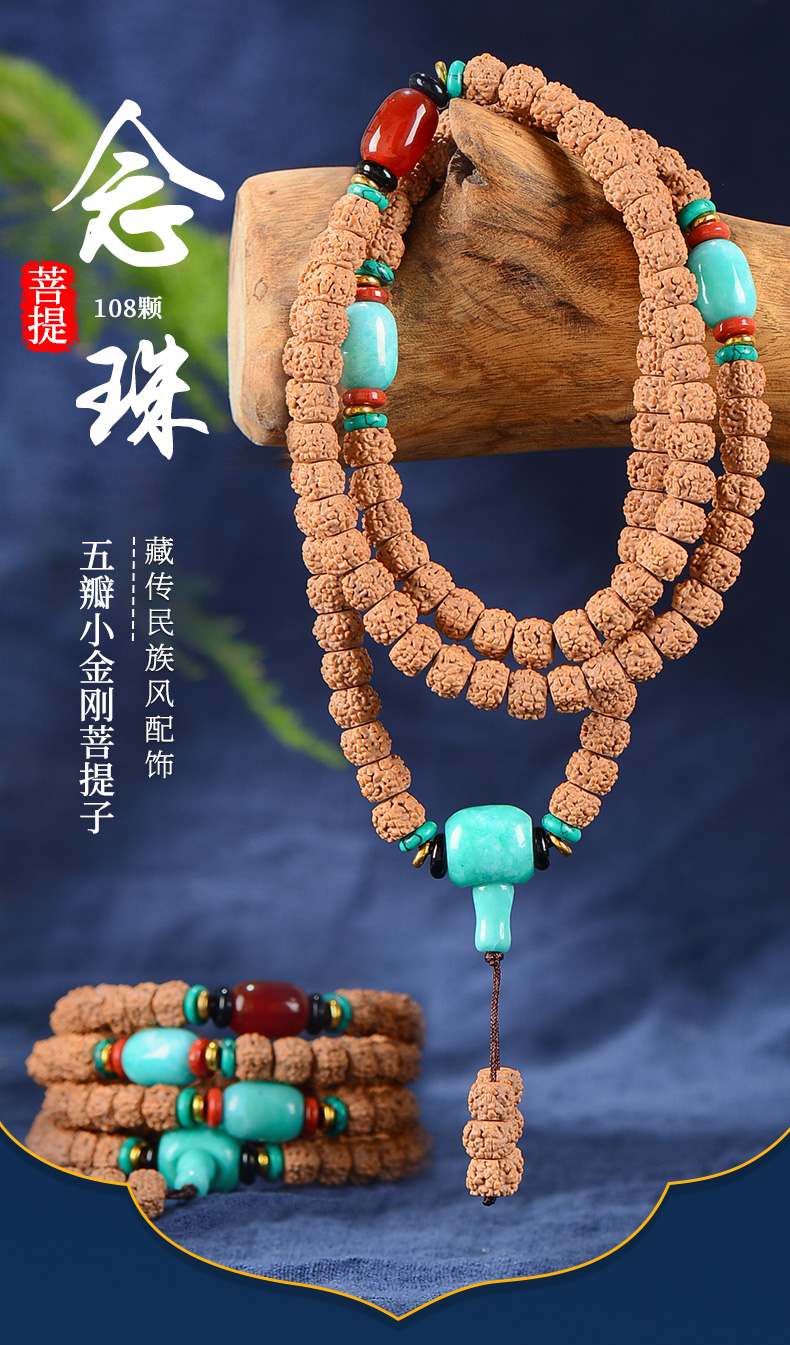 金刚菩提子手链藏族饰品男女佛珠手串108颗佛珠念珠