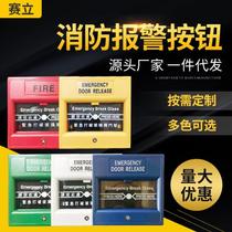 Fire button Alarm access control emergency button Sai Li FA-102 glass broken button switch broken button green