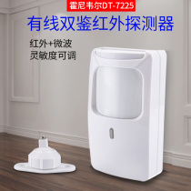 Real store Honeywell DT-7225 wired dual-view microwave infrared alarm security anti-theft alarm
