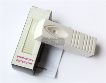 Real store RV971A vibration sensor Sensor vibration alarm Vibration anti-theft alarm