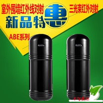 Real store ABE-250 infrared 3-light 250 meters lifetime free warranty anti-theft alarm