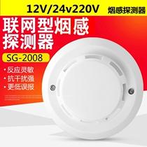 Smoke alarm Fire detector Wired smoke sensor Smoke alarm Household 12V networked smoke temperature