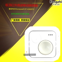 Real store Honeywell DT6360TC wired ceiling infrared dual detector security anti-theft alarm