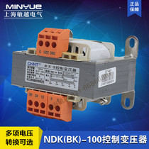 CHINT Transformer NDK-100VA 380 220 127 110 36 24 6 protection