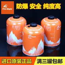 Huofeng G2-G5 outdoor alpine liquefied gas outdoor flat gas tank fuel ICOOK CS-G13-G14