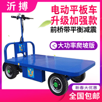 Customized electric truck four-wheel steering flatbed trolley warehouse workshop turnover car stop driving donkey