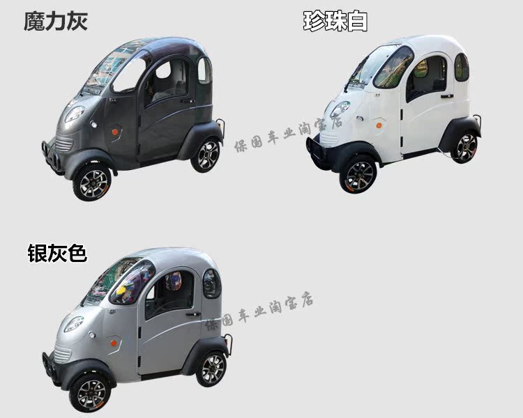 【保国车业】凯一路电动车 全封闭 72v升级版电动车 还有雷霆皇