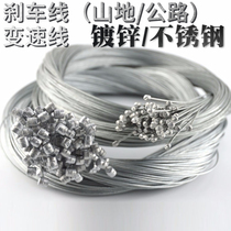 Bike Brake Line Road Car Racing Brake Line Stainless Steel Variable-speed Wire Brake Variable-speed Naked Insider