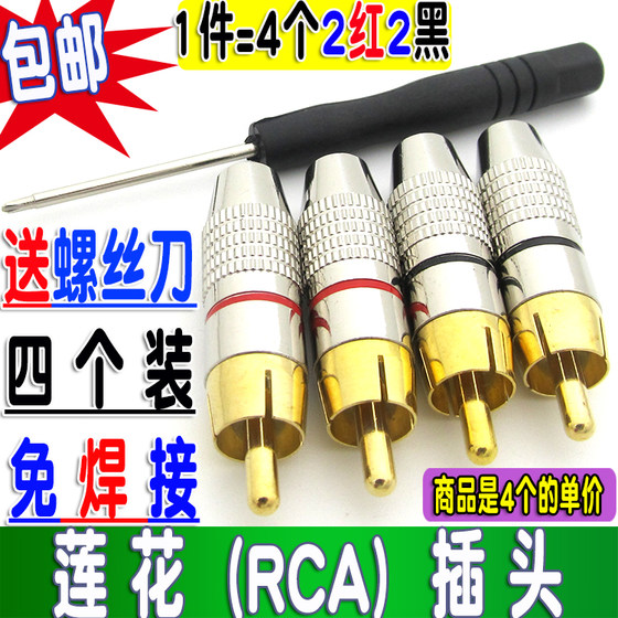 무료 배송 4 솔더리스 금도 도금 RCA 연꽃 플러그 AV 오디오 및 비디오 오디오 앰프 오디오 케이블 연꽃 커넥터 무료 배송 4 솔더리스 금도 도금 RCA 연꽃 플러그 AV 오디오 및 비디오 오디오 앰프 오디오 케이블 연꽃 커넥터