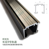 Opike CZ8 damping sliding door hanging wheel matching hanging rail wooden door sliding door Track 1 meter price new product