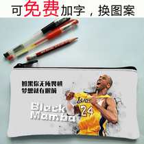Creative double layer Kobe Lakers NBA pen bag Curry James star simple custom student stationery box