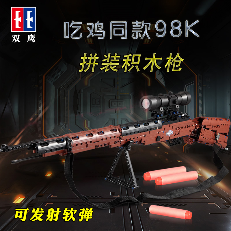 Double eagle building block gun 98k assembled toy gun Jedi Eating Chicken Mausser Rifle Sniper Gun Model Puzzle