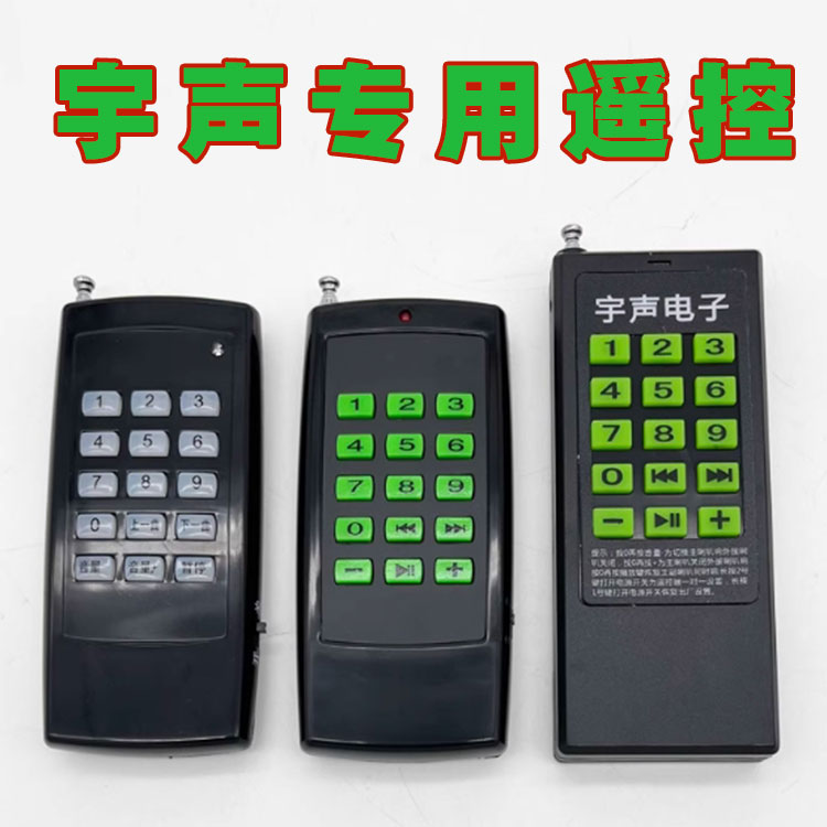 Uacoustic remote control lator K8 remote control universal 9 generation 6 generation 8 generation K6 wireless remote control-Taobao