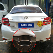 07-2021 Toyota New and Old Weichi Xiang Zixiang X modified special tail throat car exhaust pipe decoration accessories