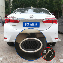 Applicable to 07-20 21 Toyota Corolla special tail throat modified car exhaust tube sleeve decoration Ralink accessories
