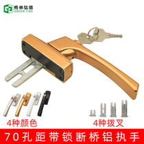 With lock aluminum alloy outer casement window with key handle broken bridge drive handle diamond net pull fork screen window handle