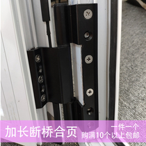 Broken Bridge aluminum alloy door hinge casement door window hinge heat insulation thick glass door extended hinge non-perforated hinge
