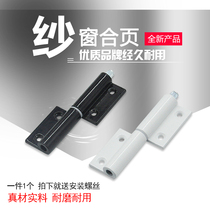 Flat screen hinge aluminum alloy old plastic steel flat screen hinge small hinge screen window accessories