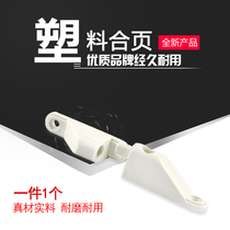 Plastic steel casement screen hinge screen hinge screen hinge screen window hinge screen window live hinge screen