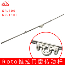 Germany Noto push-pull door and window drive rod Roto plastic steel sliding door driver sliding window lock GR 800 1100