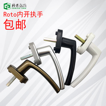 German imported Noto Roto inner ping open upper suspension plastic steel inner opening hand plastic steel inner window handle outside holding