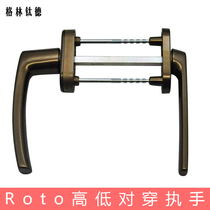 Roto high and low handle plastic steel flat doors and windows Germany Noto aluminum clad wood Diamond net door double-sided wear hand