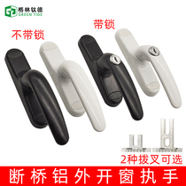 Old-fashioned aluminum alloy door and window handle with lock outside handle fork drive handle 104 hole distance handle handle lock