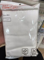 Maomao Hokkaido Japan A * Ka family gauze