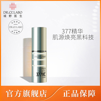 Mao Mao Hokkaido DY Japan City Doctor 377VC Essence 18g and Giving the Same 6g Medium Sample