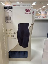 Maomao Hokkaido Hua * Goer post-partum use corset pants after delivery