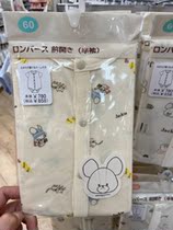 Maomao Hokkaido bear baby shirt buckle