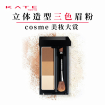 Mao Mao Hokkaido DY Kaiduo Stereo Modeling Three-color Eyebrow Powder 2 2g