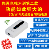 随身wifi 外出远门无网络 短期网络就靠他了