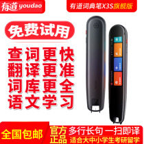 Netease has a way Dictionary pen X3S flagship translation pen scanning pen English learning words pen electronic dictionary