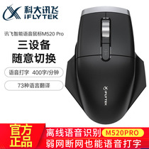 Codae News Fly Smart Voice Mouse M520 Pro Bluetooth Remote Office Voice Control Charged Gaming Mouse