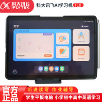 Codacent Flying Learning Machine T10 Small beginners high school students tablet tablet learning machine Home teaching machine